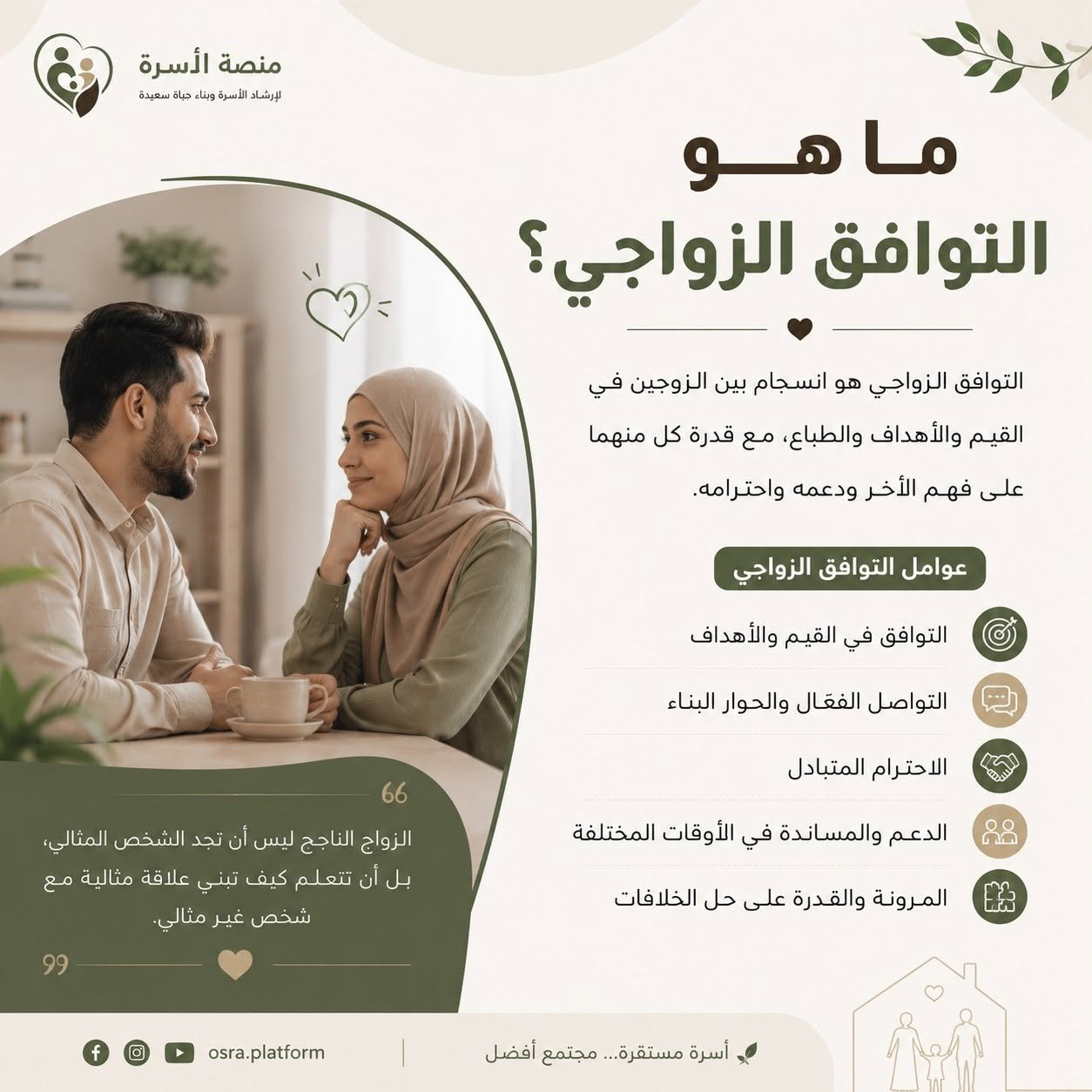 جلسة استشارة أسرية (أونلاين)